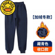 G.duck兒童運動(dòng)褲冬季加絨加厚男童女童純棉中大童衛褲小學(xué)生校服褲子 冬季加絨款-藏青色 150 cm