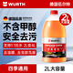 伍爾特汽車(chē)玻璃水去油膜蟲(chóng)膠鳥(niǎo)糞雨刮水雨刮精濃縮清潔洗劑強力去污2L裝 安全去污潔凈無(wú)痕 【0°C】一瓶裝