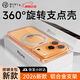 第一衛DIVI【360°旋轉支點(diǎn)殼】適用蘋(píng)果iPhone17ProMax手機殼支架磁吸MagSafe全包超薄防摔鏡頭保護套透明