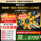 創(chuàng  )維電視85A5F+ 85英寸同級唯一低反防眩的Mini LED電視黑騎士A5F 4K智能液晶平板電視機 家電國家補貼 85英寸 以舊換新 咨詢(xún)客服主播