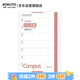 國譽(yù)(KOKUYO)B6手賬筆記本子Campus MO活頁(yè)手帳本配件·替芯內頁(yè) 20張橫版周計劃 WCN-CDTAR01