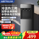 沁園（TRULIVA）飲水機家用臺式/上置/下置水桶桶裝水辦公室客廳家庭泡奶沖奶 立式下置水桶YDZY-3010D 制冷制熱型