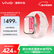 vivo WATCH GT 2 貝殼粉  超窄邊高亮大屏 照片表盤(pán)一碰換 33天藍牙續航 智能手表