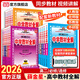 當當2026春新教材薛金星中學(xué)教材全解高中高一高二語(yǔ)文數學(xué)英物理化學(xué)生物政治歷史地理必修選修上冊下冊人教完全解讀輔導資料選擇性一二三四 【2026高二下】語(yǔ)文 選修下冊