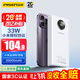 品勝【3C認證可上飛機】充電寶33W小米澎湃有線(xiàn)秒充20000毫安大容量快充移動(dòng)電源適用蘋(píng)果17promax白