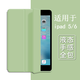唯少 適用iPad 5/6保護套9.7英寸2018/2017款蘋(píng)果第六代平板保護殼三折輕薄全包防摔智能休眠軟殼皮套 抹茶綠【智能休眠皮套】配觸屏筆 iPad 5/6通用【9.7英寸】