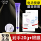 歐詩(shī)漫（OSM）眼霜女紫眼小馬達2.0珍珠御紋睛采電動(dòng)按摩眼霜淡化細紋干紋 正裝20ml