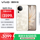 vivo S20 Pro 16GB+512GB 鳳羽金 國家補貼 5000萬(wàn)索尼超級潛望長(cháng)焦 藍晶×天璣9300+ 人像拍照 AI手機
