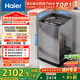 海爾（Haier）云溪 全自動(dòng)波輪洗衣機10KG 雙動(dòng)力防纏繞 一級能效 家電國家補貼以舊換新京東自營(yíng) XQS100-BZ659