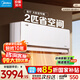 美的（Midea）2匹 風(fēng)尊二代 一級能效 變頻冷暖 壁掛式掛機 除濕 以舊換新 國家補貼15% 風(fēng)尊二代 2匹 一級能效【大臥甄選】