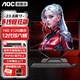 AOC一體機電腦的盧14代酷睿RTX4060獨顯辦公設計渲染AI游戲支持DeepSeek 臺式整機23.8英寸獨立顯卡 12代i5六核 16G 512G固態(tài) GTX1650-4G獨顯