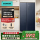 西門(mén)子512L超薄對開(kāi)門(mén)雙開(kāi)家用電冰箱無(wú)界平嵌入式 風(fēng)冷無(wú)霜大容量變溫區抑菌清新 KA515691EC湖蘊藍
