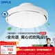 歐普照明（OPPLE）無(wú)葉扇風(fēng)扇燈全光譜高顯指低噪音LED一體智能餐廳臥室 暢風(fēng)包安裝