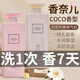SEEDONVEUR coco香水洗發(fā)水+沐浴露男女士持久留香滋潤保濕【洗沐套裝】