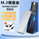 邦帛世M.2固態(tài)硬盤(pán)盒 TYPE-C 3.1轉M.2 NGFF/SATA雙協(xié)議SSD固態(tài)鋁合金硬盤(pán)盒超速擴容4TB M.2硬盤(pán)盒銀色送Type-C/USB二合一數據線(xiàn) 【NVME+NGFF雙協(xié)議】