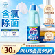 花王（KAO）漂白劑白色衣服1500ml  去黃增白漂白水洗白神器去污漬白衣還原劑