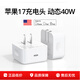 原裝【國補正品】適配蘋(píng)果17充電器原裝40W快充iphone17promax/15/16手機插頭type-c充電頭數據線(xiàn)套裝 【動(dòng)態(tài)調節功率】40W/60W快充頭 【動(dòng)態(tài)40W丨低溫快充】