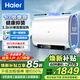 海爾【國家補貼】海爾電熱水器扁桶60L3300W加熱鎂棒免更換內膽免清洗儲水式家用金剛膽海爾智家出品 60L 3300W 全瓷膽雙管3.3KW加熱 13倍增容