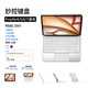 視藝星【2026頂配款】iPad妙控鍵盤(pán)適用蘋(píng)果Air4/5/6/7平板保護套一體式Pro11/13/10.9寸磁吸懸浮鍵盤(pán) iPadPro11寸/Air4/5/6/7通用白色