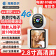 高斯貝爾攝像頭家用雙向視頻通話(huà)監控室內可視電話(huà)手機遠程無(wú)線(xiàn)網(wǎng)絡(luò )語(yǔ)音對話(huà)帶屏幕監控器360度無(wú)死角夜視 【流量款】4G雙向視頻+一鍵通話(huà)+足64G