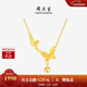 周大生18K黃金項鏈女蝴蝶套鏈極光蝶項鏈新年禮物送女友送媽媽 約1.6g