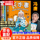 【官方正版】長(cháng)本事 馮唐講道德經(jīng)成長(cháng)故事 中華傳統智慧里的思辨課 漫畫(huà)版 中華傳統智慧里的思辯課 父與子 父與子注音版 漫畫(huà)版直面沖突 會(huì )發(fā)光的小嘴巴 【抖音同款全3冊】長(cháng)本事 馮唐講道德經(jīng)成長(cháng)故事