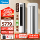 美的（Midea）酷省電pro大3匹ultra新一級能效15%空調柜機立式變頻冷暖家用客廳空調2匹家電國家補貼以舊換新 酷省電Ultra 大3匹 一級能效