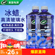 龜牌（Turtle Wax）冰蠟防凍玻璃水-25°汽車(chē)去油膜雨刮水奔馳寶馬四季通用2L*2瓶
