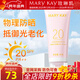 玫琳凱防曬霜SPF20倍補水乳面部物理隔離紫外線(xiàn)護膚品旗艦 防曬霜