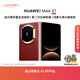 HUAWEI Mate X7 麒麟9030 Pro 超可靠折疊玄武架構 第二代紅楓影像 華為折疊屏鴻蒙手機 寰宇紅 16GB+1TB Mate X7 典藏版