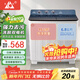 長(cháng)虹半自動(dòng)波輪洗衣機 家用老式雙缸雙桶 洗脫一體機 大容量脫水甩干機 以舊換新 洗脫21.8公斤【洗滌15公斤+脫水6.8公斤】