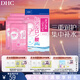 蝶翠詩(shī)（DHC）雙重保濕玻尿酸面膜20ml/片×4片裝保濕補水面膜【新年禮物】