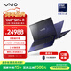 VAIO SX14-R 14英寸輕薄筆記本電腦 酷睿Ultra7 Win11專(zhuān)業(yè)版 (U7-155H 64G 2TB 2.5K觸控屏)  勝色