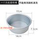 蘭圣佳烘焙模具2寸4寸6寸8寸10寸12英陽(yáng)極圓形活底戚風(fēng)蛋糕防粘心形 陽(yáng)極活底6寸蛋糕模 6寸