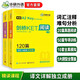 華研外語(yǔ)2026春劍橋KET閱讀120篇 A2級別 贈真題精讀課程帶全文翻譯詳解 PET/小升初/小學(xué)英語(yǔ)四五六456年級