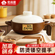 全品屋砂鍋燉湯煲陶瓷燃氣灶家專(zhuān)用2-5人沙煲仔飯啫啫食品級干燒小瓦煲