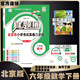 2025秋季2026春季北京真題圈北京專(zhuān)版六年級上冊下冊語(yǔ)文數學(xué)英語(yǔ)部編版統編版人教版北師大版北師版北京課改版 小學(xué)真題卷六年級復習單元期中專(zhuān)項期末考試卷測試卷 六年級數學(xué)下冊【北京版】