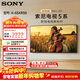SONY/索尼 K-65XR50 索尼電視5系 120Hz高刷 X90L升級版MiniLED 二級能效 65英寸液晶 智能 超薄電視機 65英寸 K-65XR50