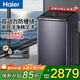 海爾（Haier）【云溪新品】波輪洗衣機雙動(dòng)力直驅變頻精華洗全自動(dòng)洗脫一體家用防纏繞AI智慧洗晶彩觸屏 免清洗XQS100-MBE70E 波輪
