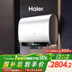 海爾（Haier）麥浪套系電熱水器 國家補貼雙膽扁桶60升BK5PLUS BK5升級款富鍶小藍瓶無(wú)鎂棒3300W速熱一級能效