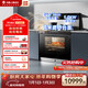 火星人集成灶ET36BC 集成灶一體式 蒸烤消炸 蒸烤箱一體機 油煙機 燃氣灶 天然氣左排煙