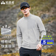 拓路者（Pioneer Camp）長(cháng)袖t恤男士秋季透氣抓絨衣半高領(lǐng)舒適打底衫搖粒絨內膽薄款上衣 原子灰（全拉鏈） XL