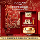 嬌蘭（Guerlain）帝皇蜂姿蜜護復原日霜50ml緊致抗皺面霜護膚品禮盒生日新年禮物