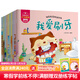 完美寶寶行為管理小繪本10冊情商培養情緒幼兒學(xué)前0-3-6歲少兒親子讀物圖書(shū)幼兒園童書(shū)節兒童節 二十一世紀出版社