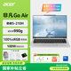 宏碁（acer）【政府補貼】非凡Go Air Pro級高性能酷睿輕薄999g學(xué)生設計辦公14英寸Ai便攜筆記本電腦 【990克】酷睿5-210H/1.9K臻美屏/銀 32G丨1TB Pcie4.0 固