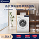 伊萊克斯蒸汽煥新滾筒單洗10KG 多樣化快洗 BLDC變頻節能電機 中途添衣 大容量EWF1024D3WB