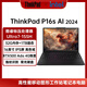 ThinkPad 聯(lián)想 P16s 性能AI PC商務(wù)筆記本Ultra7-155H 32G 1T Ada500 4G獨顯輕薄設計師工作站