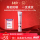 BABI防曬素顏霜隔離霜控油持妝清透舒緩美白妝前防曬乳SPF50+禮物 美白防曬素顏霜30g*1支