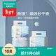 全棉時(shí)代新生嬰兒隔尿墊寶寶防水透氣純棉一次性護理墊防漏尿片墊 【33*45cm】20片*4包裝