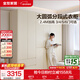 全友家居現代簡(jiǎn)約風(fēng)家具四門(mén)成品大衣柜臥室家用衣柜衣櫥收納儲物柜 【米白】六門(mén)衣柜 圓弧邊+分段儲物+2.4m加高設計